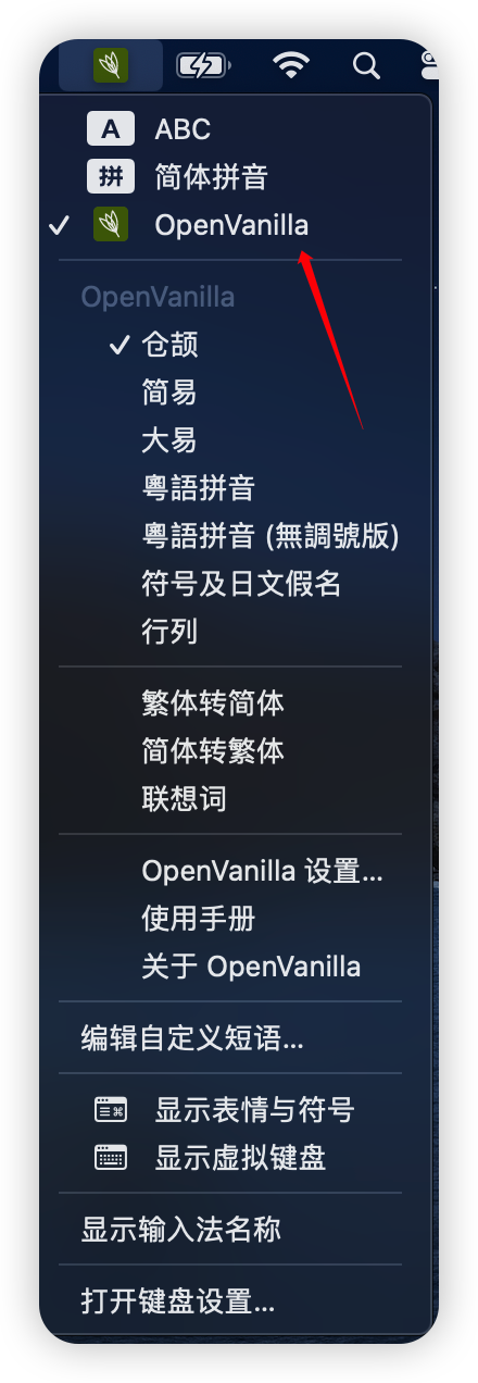 切换输入法